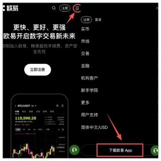 欧易交易所官方客户端安装 欧易OKX app最新获取地址 - 币圈网