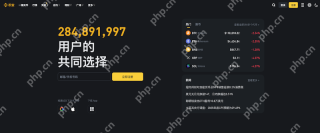 币安Binance官方网址入口 币安官方APP最新版v4.3.0安卓下载 - 币圈网