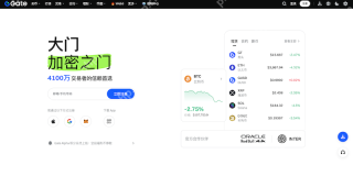 芝麻开门Gate.io官方认证官网入口 Gate.io交易所APP安卓下载地址 - 币圈网