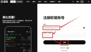 欧易OKX 2026官方网址最新入口 欧易OKX注册登录协议地址 - 币圈网
