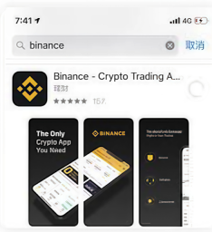 币安Binance交易所中文注册入口 币安APP苹果手机最新版下载安装 - 币圈网