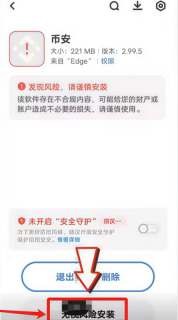 币安交易所官网首页入口 Binance App官方正版安全下载地址 - 币圈网