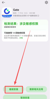 Gate芝麻开门交易所官网最新入口 Gate.io官方APP最新版安卓版直接下载 - 币圈网