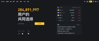 Binance一站式加密货币跟单交易平台官网入口 币安最新版v3.30.1官方App下载 - 币圈网