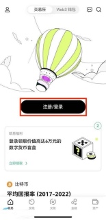 欧易OKX虚拟货币交易平台官网地址 OKX交易所手机app官方下载入口 - 币圈网