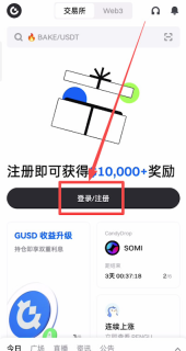 加密资产交易所Gate.io官网入口 芝麻开门官方APP最新版v7.50.1下载 - 币圈网