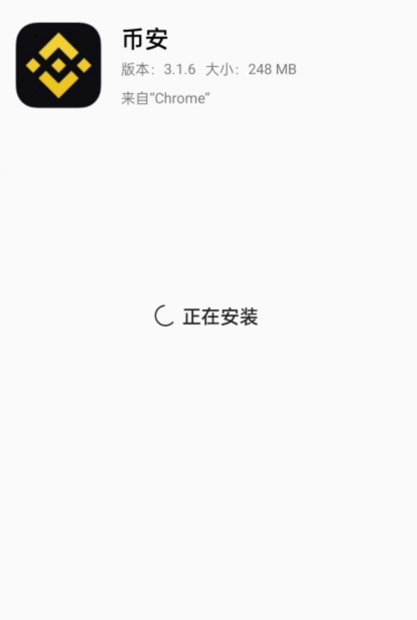 币安Binance官方App安全下载 币安v9.0.1正式版安卓安装包